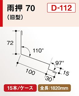 D-112