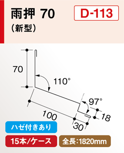 D-113