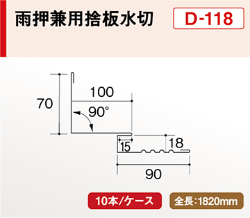 D-118