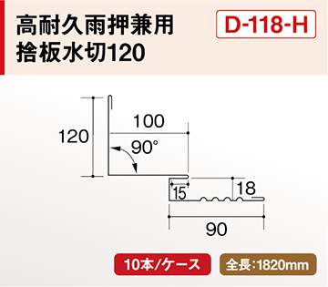 D-118H