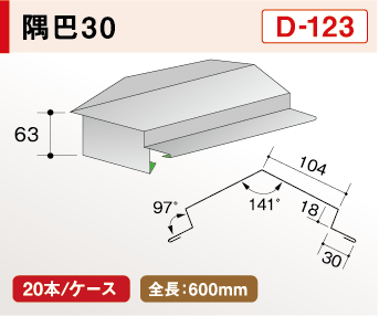 D-123