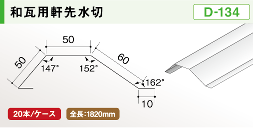 D-134