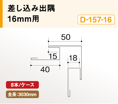 D157-16