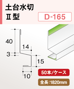 D165