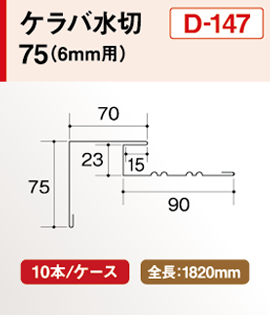 D147