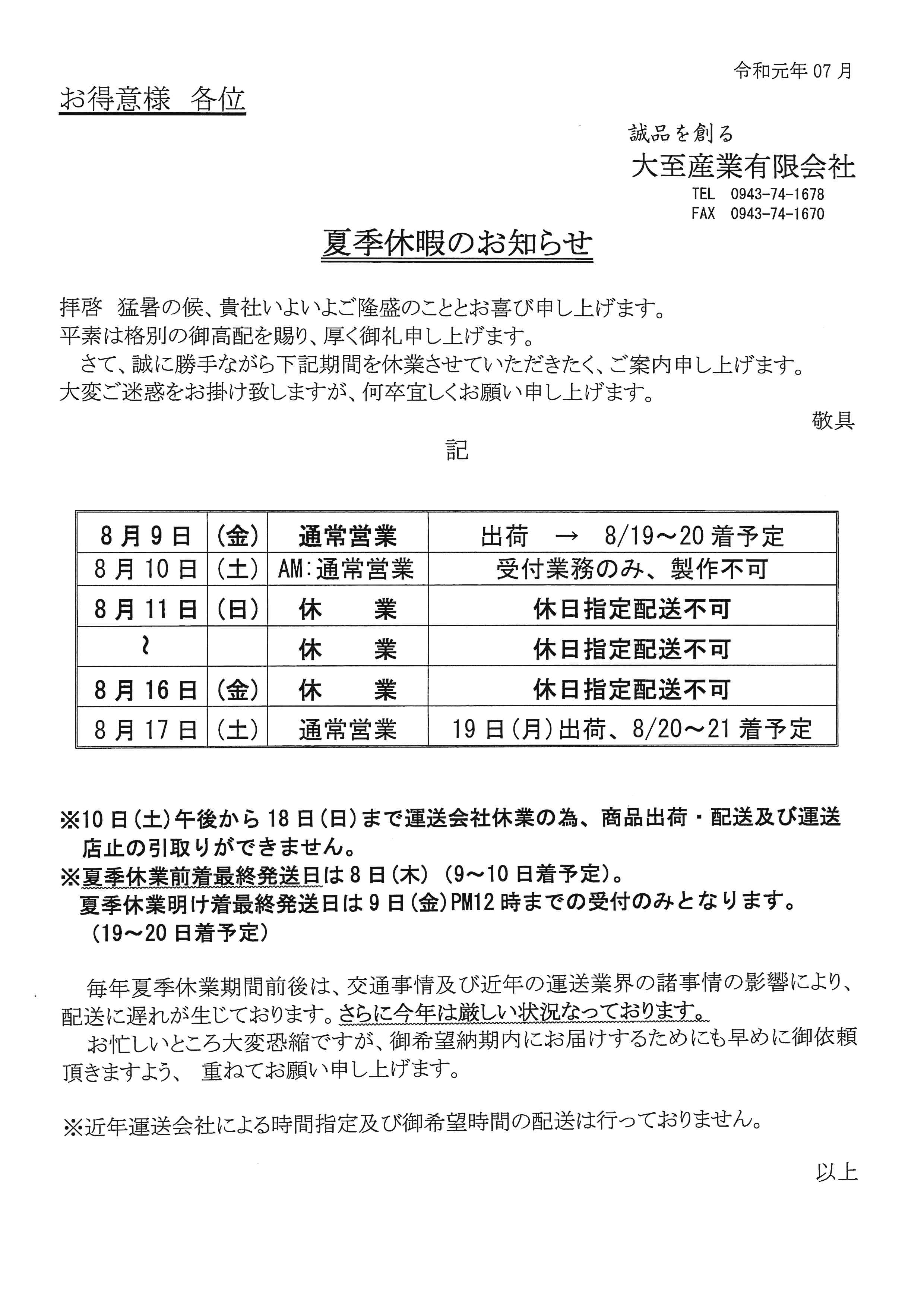 ご高配を賜りますようお願い申し上げます 意味 Kojin